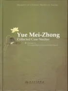 Yue Mei-Zhong: Collected Case Studies