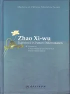 Zhao Xi-wu: Experience in Pattern Differentiation