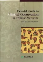 Pictorial Guide to Clinical Observation in Chinese