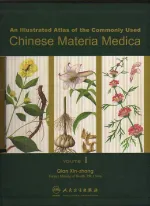 Commonly used Chinese Materia Medica Vol. 1