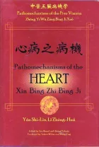Pathomechanisms of the Heart: Xin Bing Zhi Bing Ji