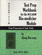 Test Prep Workbook for the NCCAOM Bio-Medicine Stu